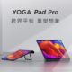 Lenovo’s new 13-inch Android tablet also works as a portable Switch display