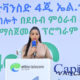 Ethio Telecom Partners with Ericsson to Launch 4G Network for South West Ethiopia