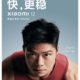 Xiaomi’s next flagship phone will launch on December 28