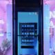 Neon Introduces World’s First NFT Vending Machine