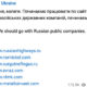 In Ukraine, hacktivists fight back with data leaks