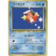 YouTuber Uncovers Rare Lost Pokémon Card That Sold for Over $130,000 USD