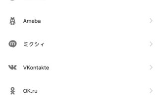 How to use Instagram to share with other social networks