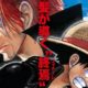 ‘One Piece Film: Red’ Releases New Official Trailer