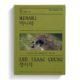 A24 Releases Dual-Language ‘Minari’ Screenplay Book Featuring Alternate Ending