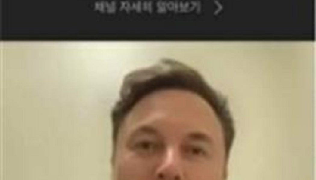 Elon Musk-crypto video played on S. Korean govt’s hacked YouTube channel