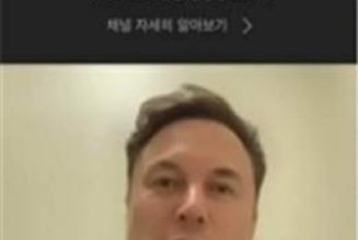 Elon Musk-crypto video played on S. Korean govt’s hacked YouTube channel