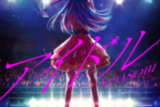 Yoasobi - Idol (Lyrics) — NaijaTunez