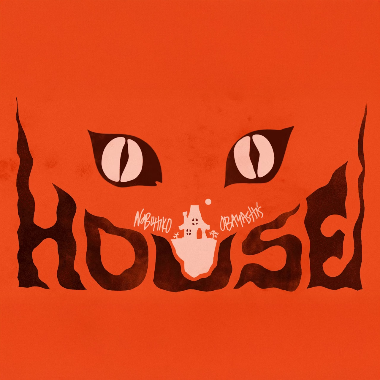 House Poster Square
