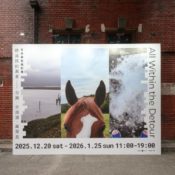Beyond the Canvas: Yoshitomo Nara Debuts Major Photography Exhibition in Taipei