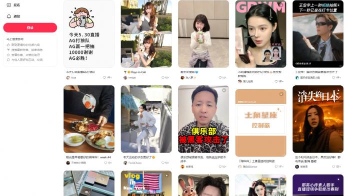 Startseite von RedNote alias Xiaohongshu