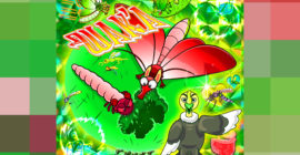 Los Thuthanaka’s Wak’a is a mellower follow-up to last year’s surprise Pitchfork favorite