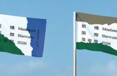 Maebashi Biennale 2026’s Artists Lineup Revealed