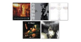 The’Ghost in the Shell: Stand Alone Complex’ Soundtrack and ‘Innocence’ Score Are Coming to Vinyl This Summer
