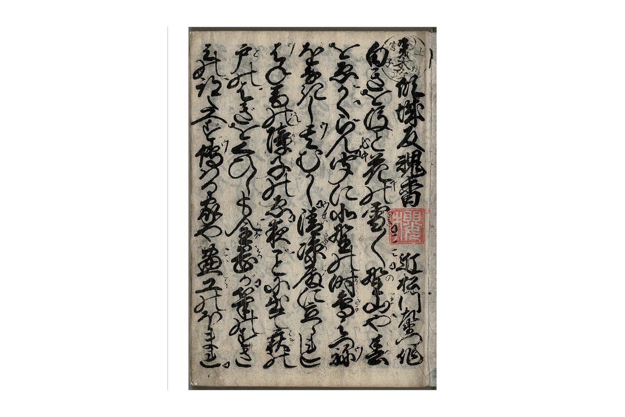 RANSHOU ‘FUTURE HISTORY: Lineage and Form of Onnagata’ Exhibition Ranshou Fujima National Theatre Tokyo Info Kabuki