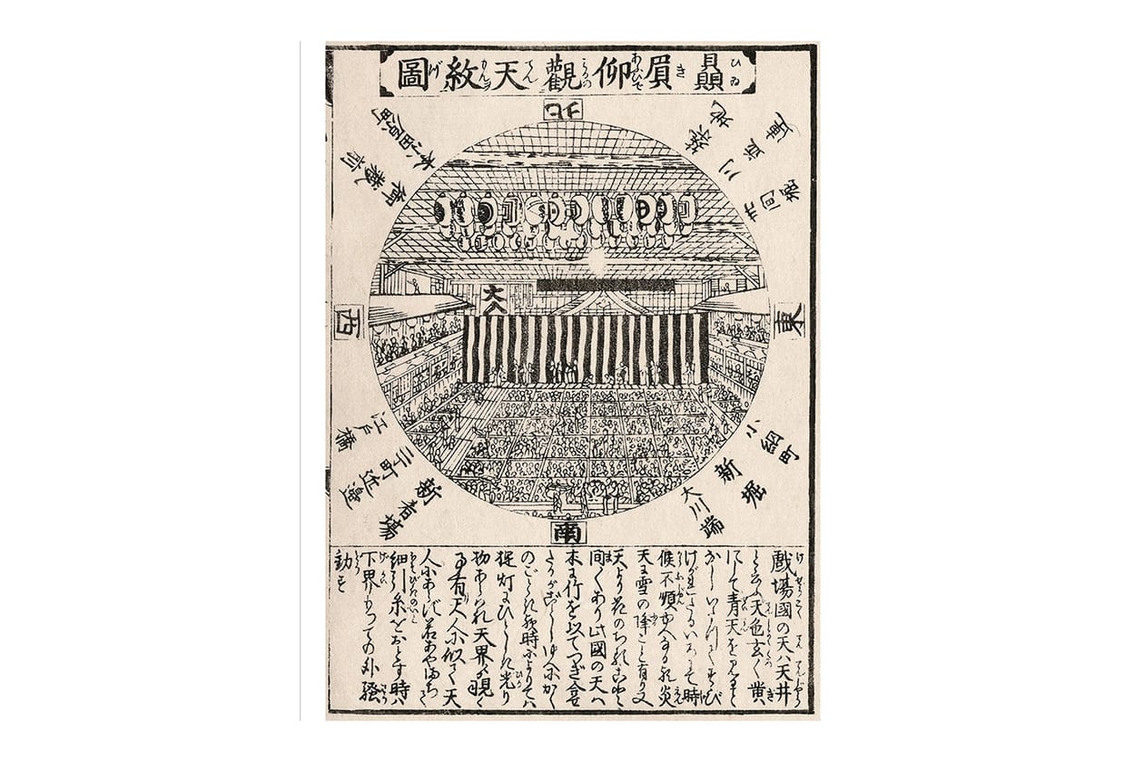RANSHOU ‘FUTURE HISTORY: Lineage and Form of Onnagata’ Exhibition Ranshou Fujima National Theatre Tokyo Info Kabuki